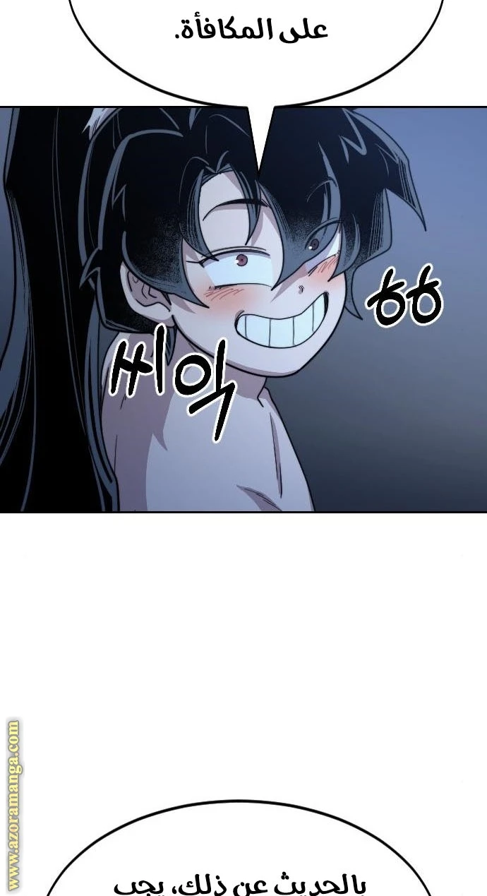 Read Return of the Blossoming Blade AR Manga Online