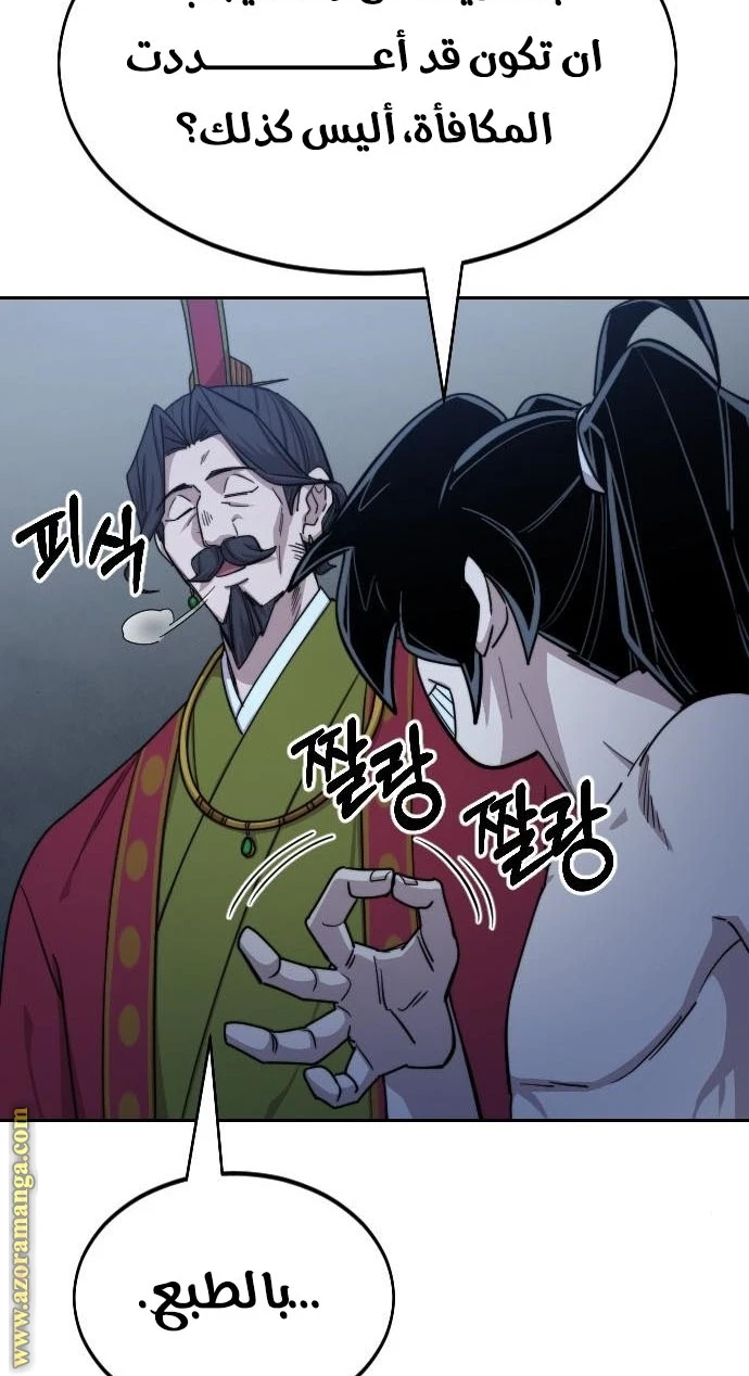 Read Return of the Blossoming Blade AR Manga Online