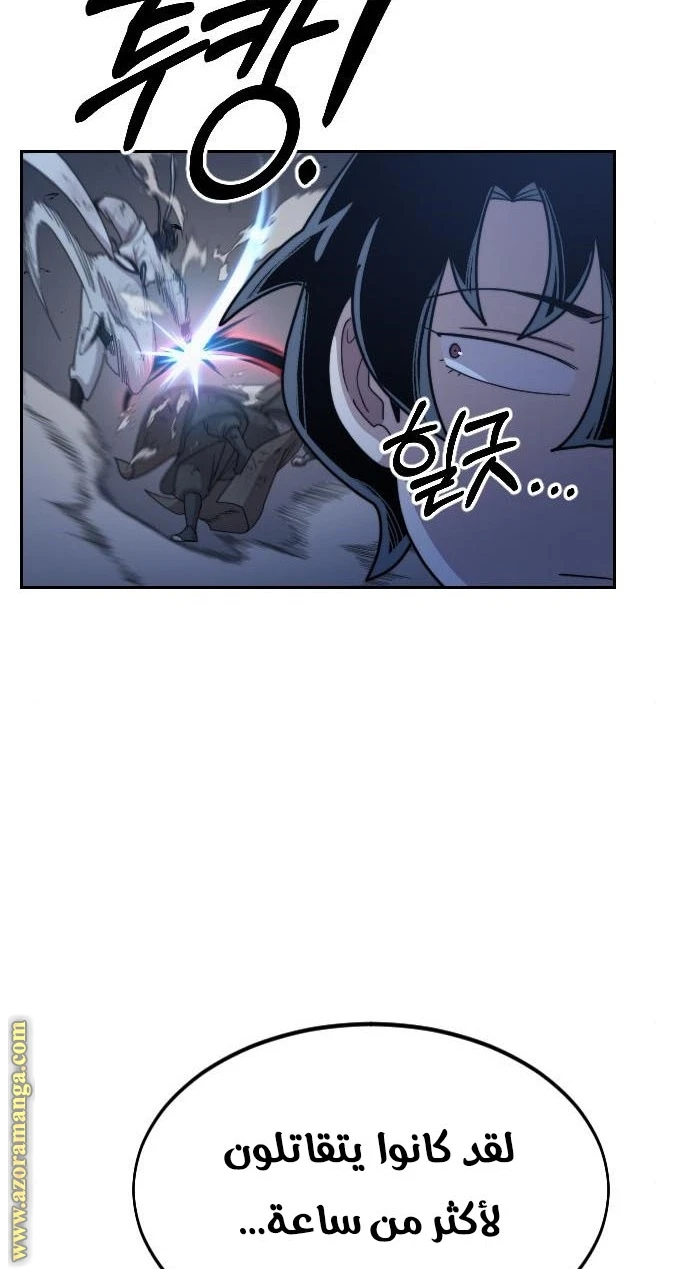 Read Return of the Blossoming Blade AR Manga Online