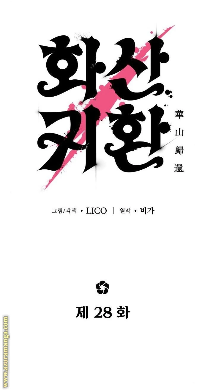 Read Return of the Blossoming Blade AR Manga Online