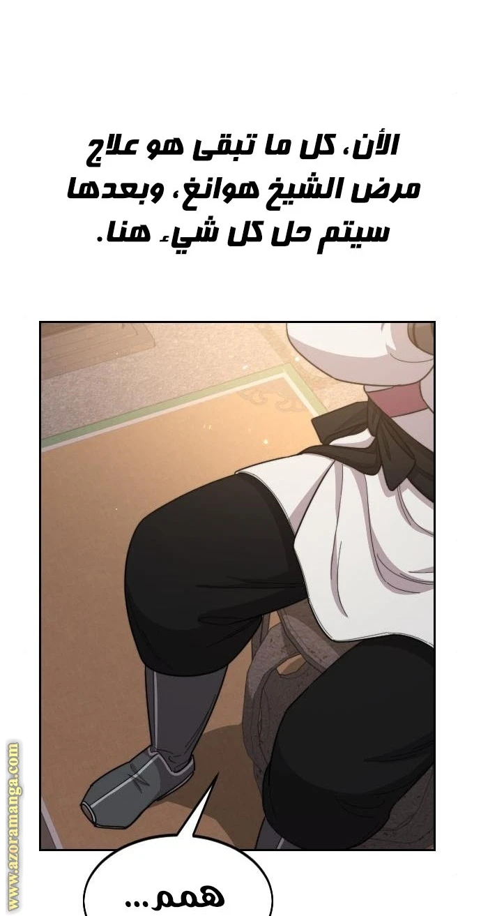 Read Return of the Blossoming Blade AR Manga Online