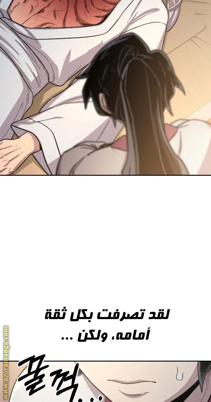 Read Return of the Blossoming Blade AR Manga Online