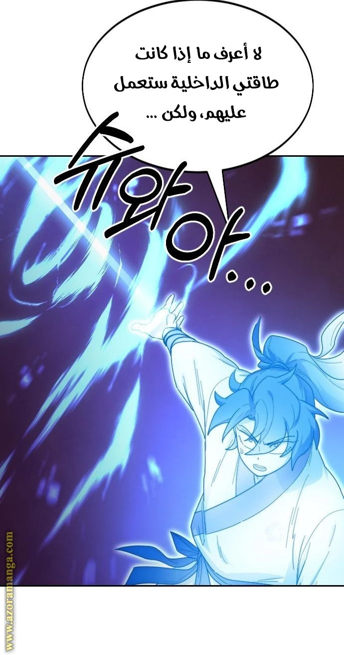 Read Return of the Blossoming Blade AR Manga Online