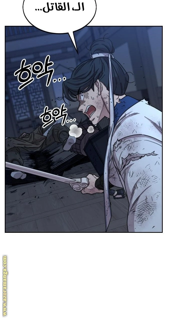 Read Return of the Blossoming Blade AR Manga Online