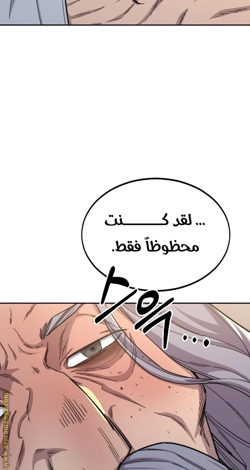 Read Return of the Blossoming Blade AR Manga Online