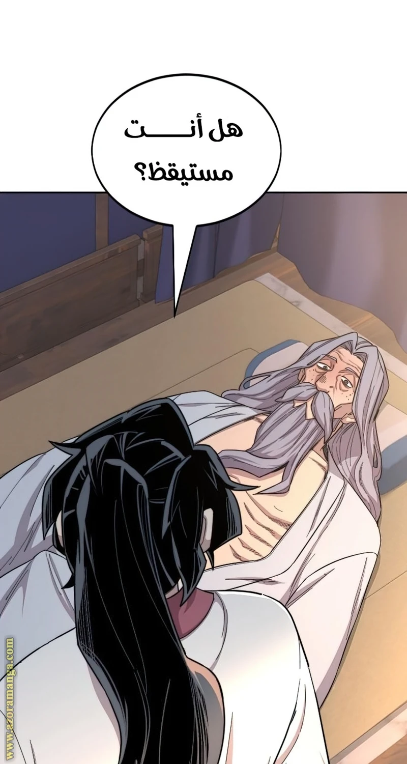 Read Return of the Blossoming Blade AR Manga Online