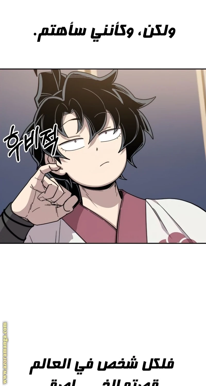 Read Return of the Blossoming Blade AR Manga Online