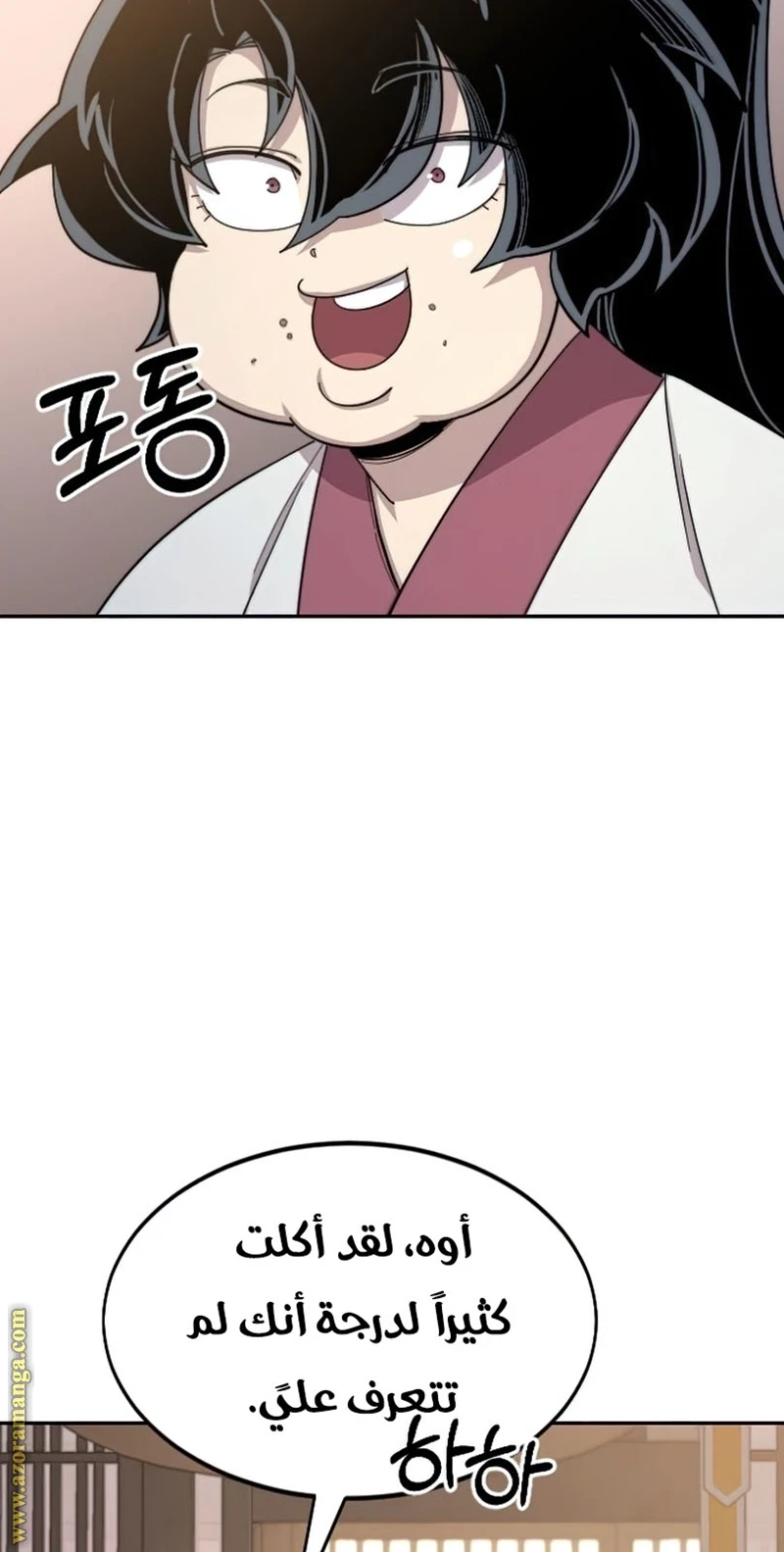 Read Return of the Blossoming Blade AR Manga Online