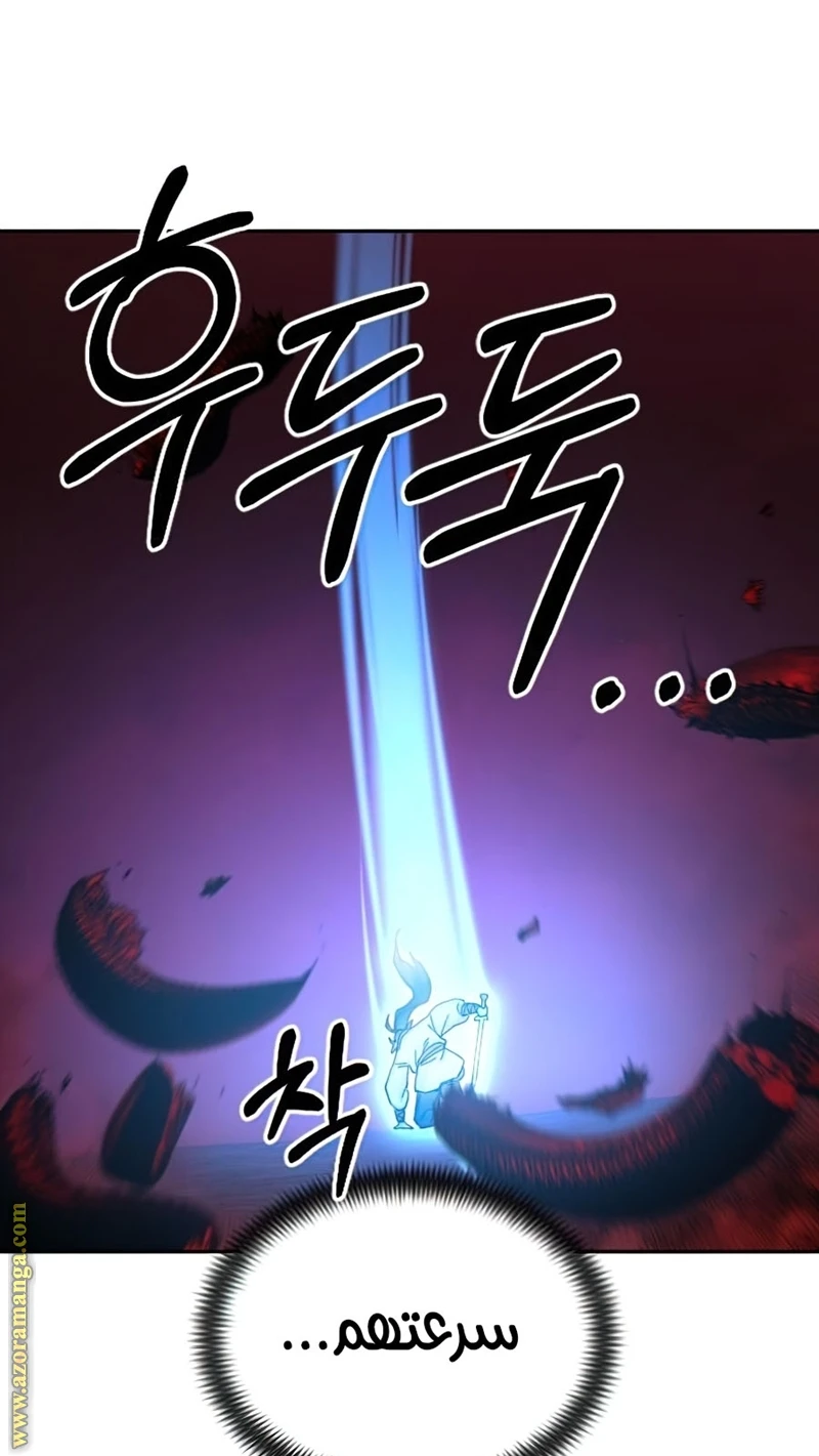 Read Return of the Blossoming Blade AR Manga Online
