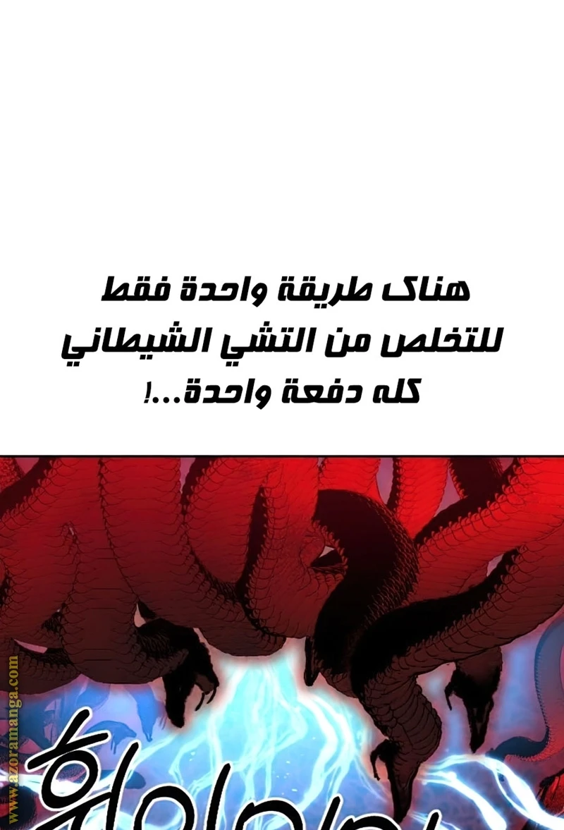 Read Return of the Blossoming Blade AR Manga Online