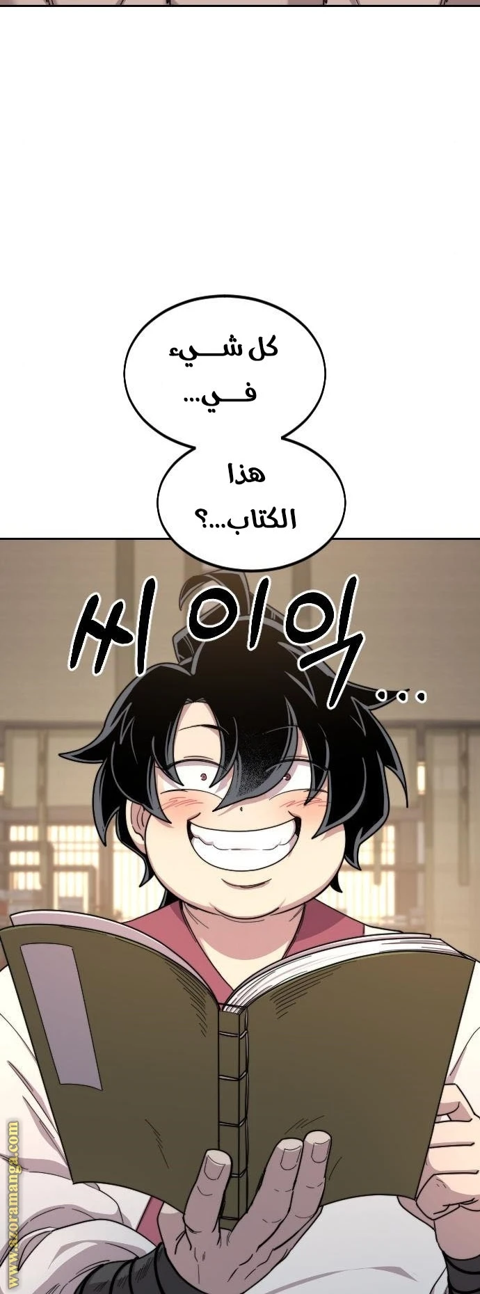 Read Return of the Blossoming Blade AR Manga Online