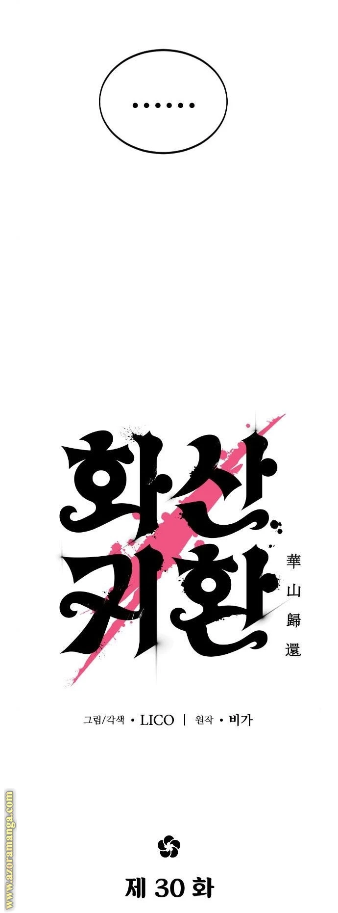 Read Return of the Blossoming Blade AR Manga Online