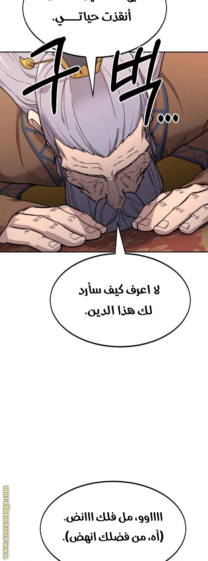 Read Return of the Blossoming Blade AR Manga Online