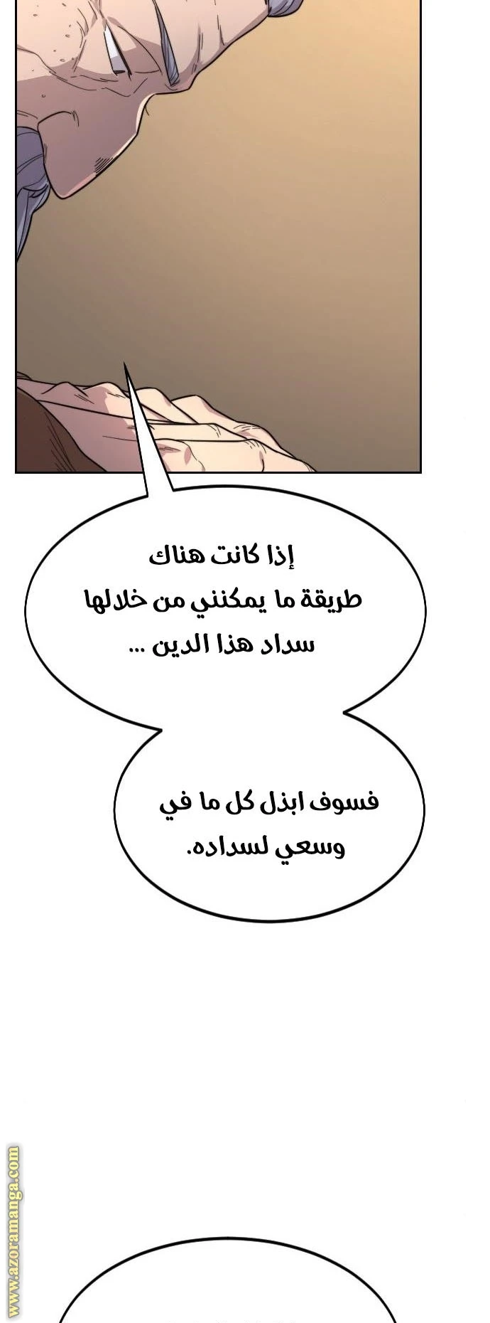 Read Return of the Blossoming Blade AR Manga Online
