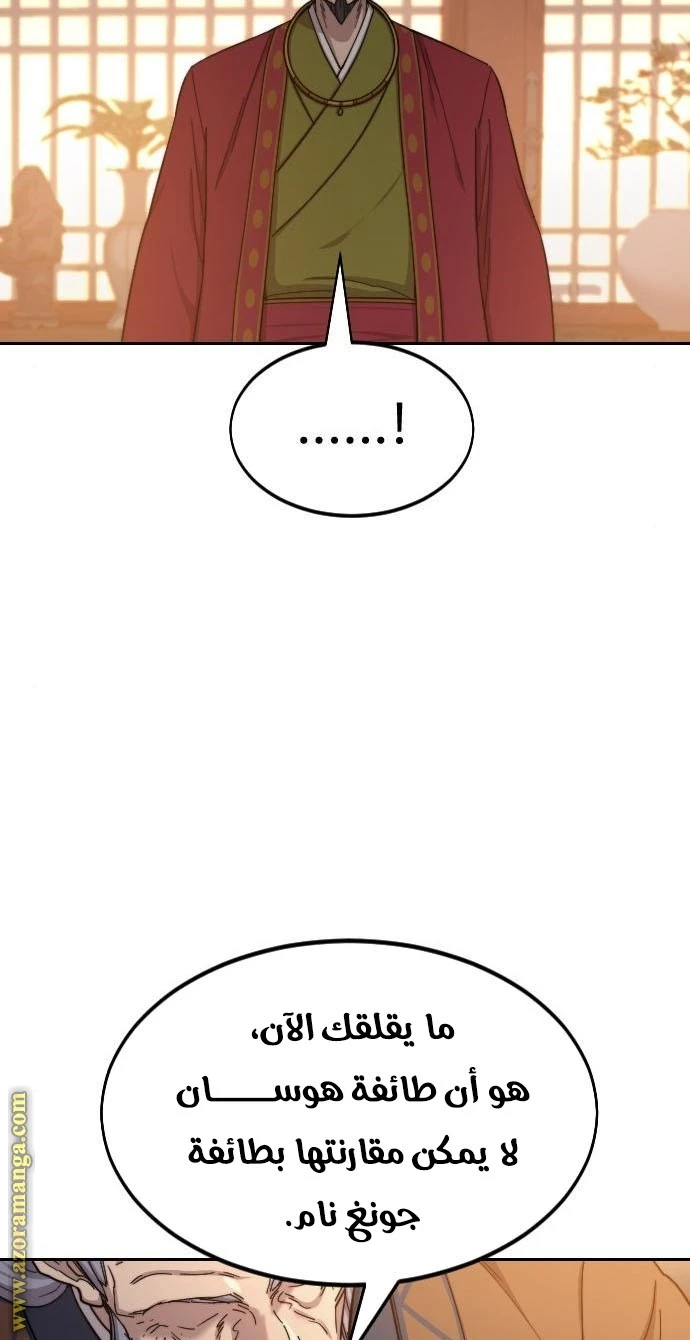 Read Return of the Blossoming Blade AR Manga Online