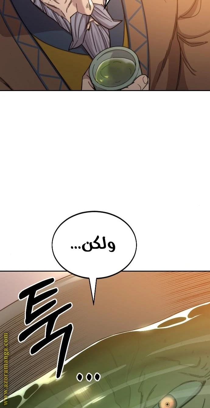 Read Return of the Blossoming Blade AR Manga Online