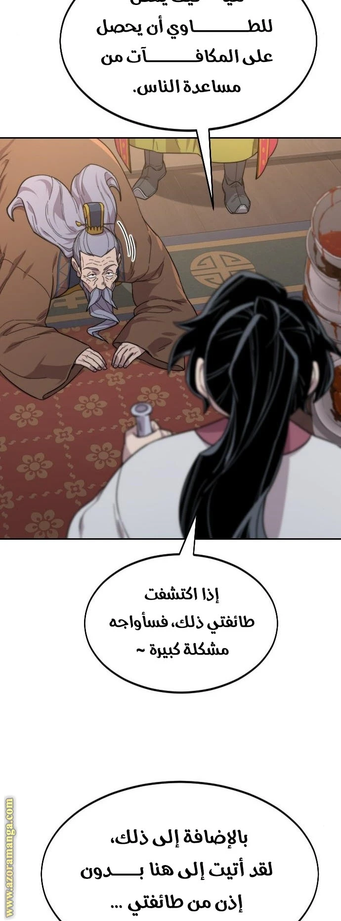 Read Return of the Blossoming Blade AR Manga Online