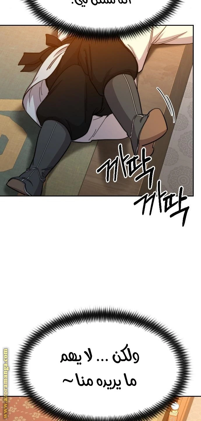 Read Return of the Blossoming Blade AR Manga Online
