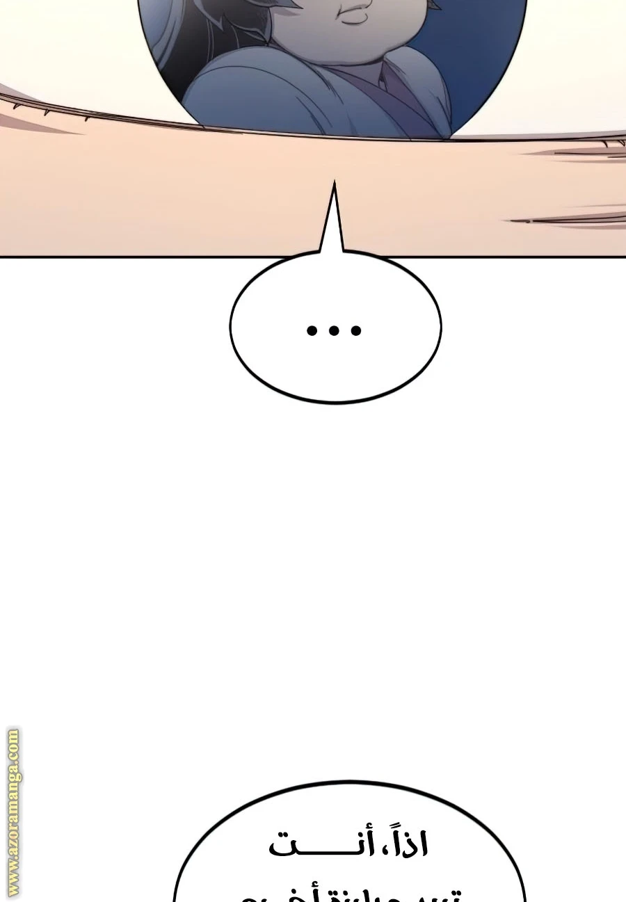 Read Return of the Blossoming Blade AR Manga Online
