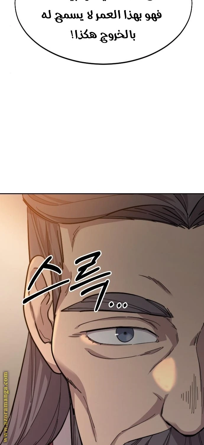Read Return of the Blossoming Blade AR Manga Online