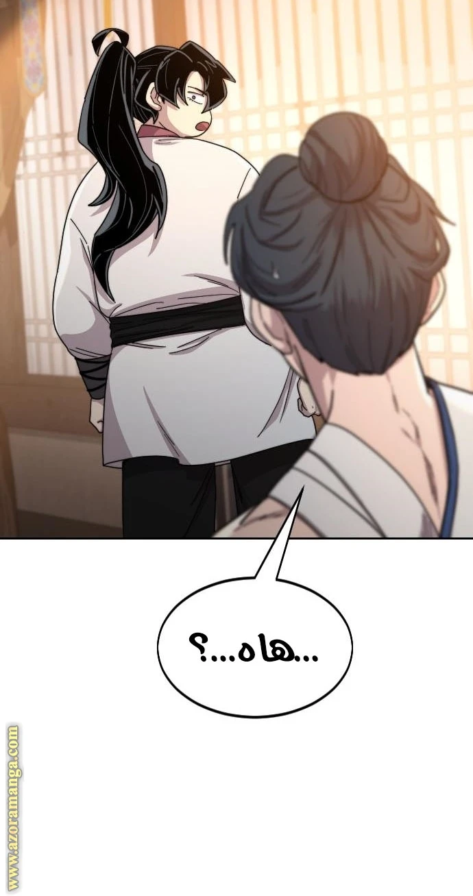 Read Return of the Blossoming Blade AR Manga Online