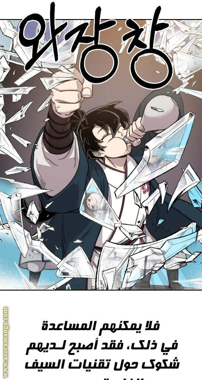 Read Return of the Blossoming Blade AR Manga Online