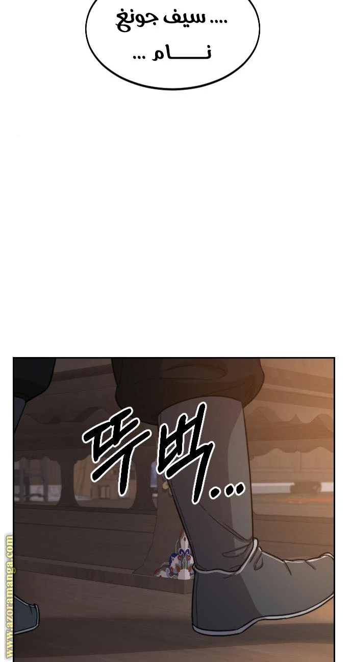 Read Return of the Blossoming Blade AR Manga Online