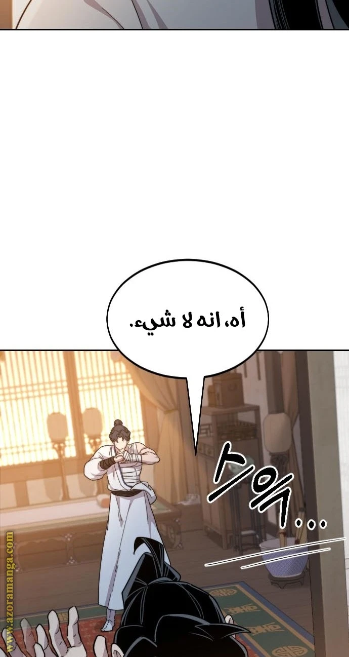 Read Return of the Blossoming Blade AR Manga Online