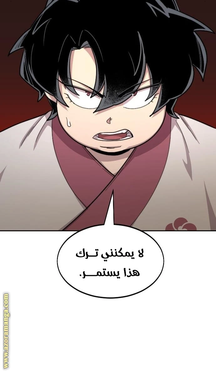 Read Return of the Blossoming Blade AR Manga Online