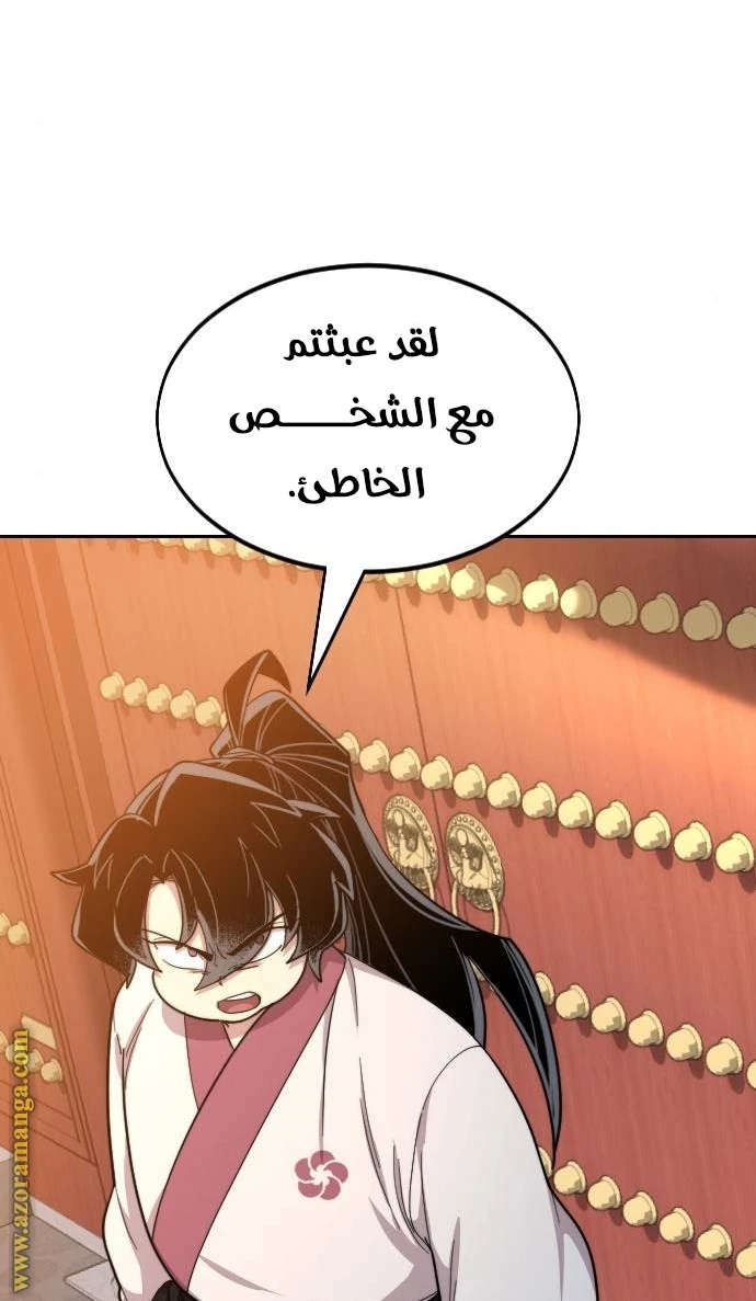 Read Return of the Blossoming Blade AR Manga Online