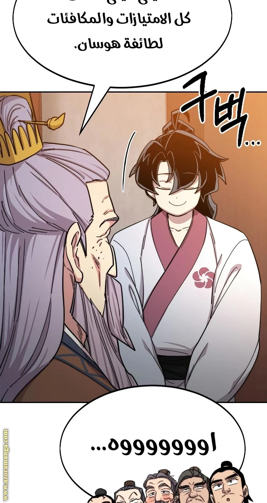 Read Return of the Blossoming Blade AR Manga Online