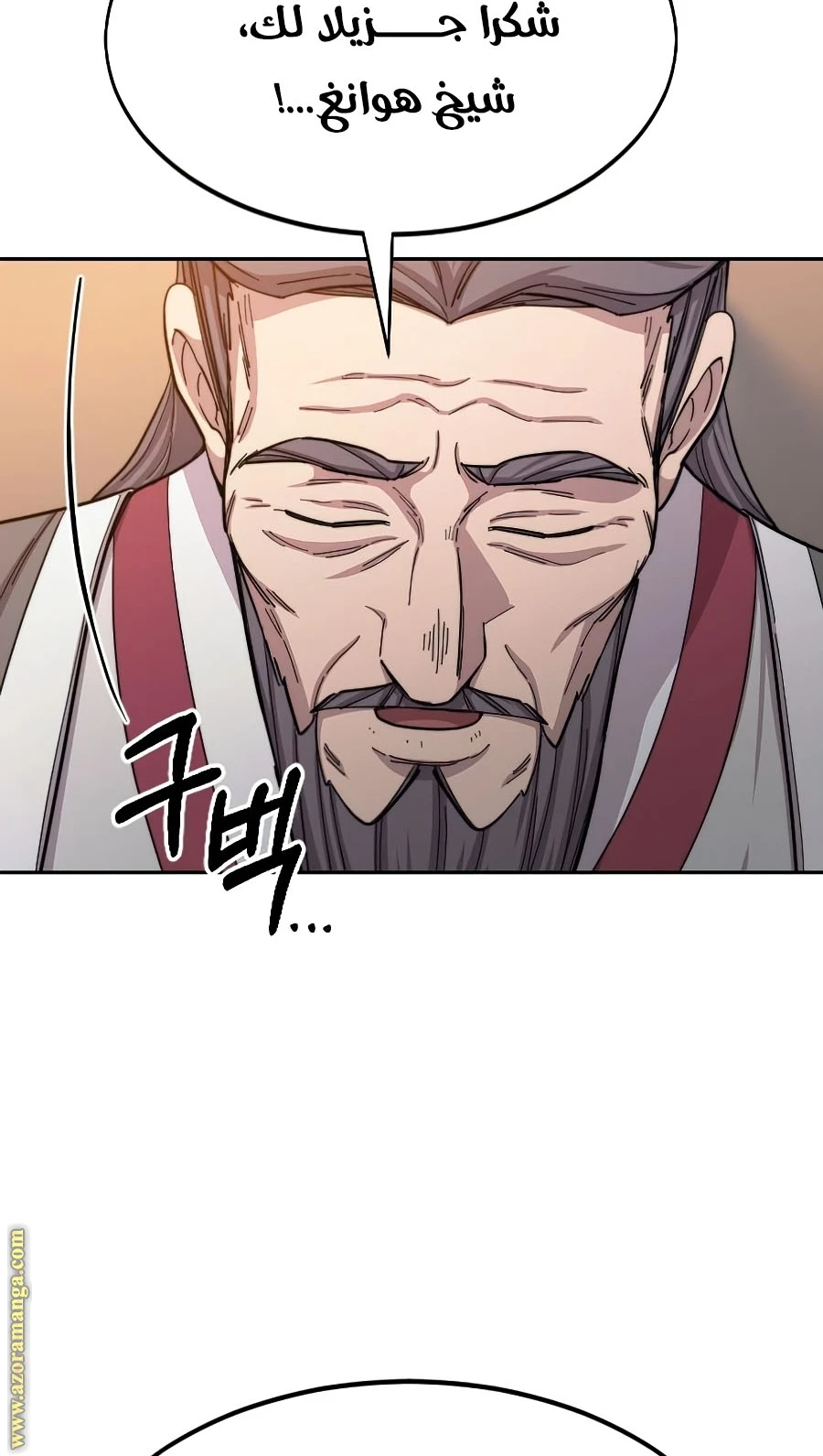 Read Return of the Blossoming Blade AR Manga Online