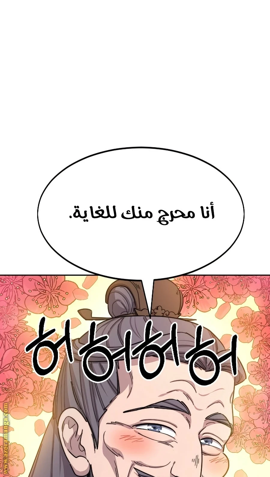 Read Return of the Blossoming Blade AR Manga Online