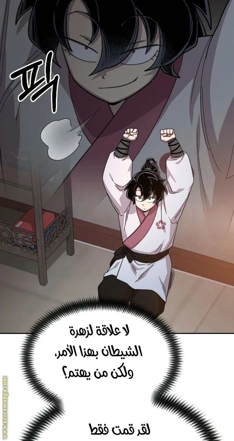 Read Return of the Blossoming Blade AR Manga Online