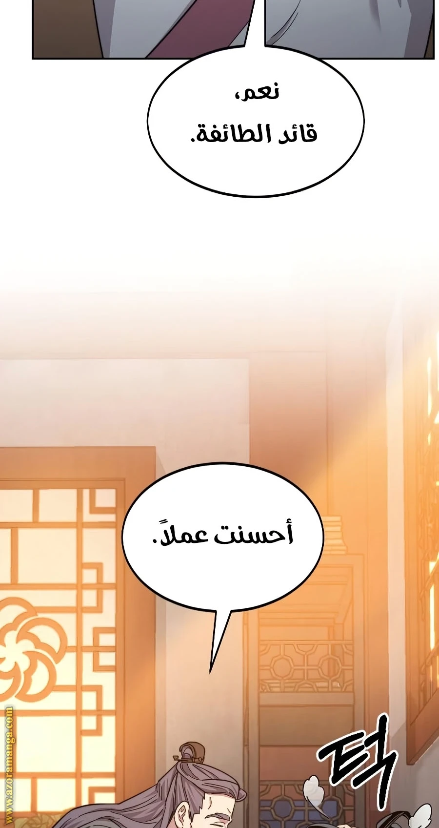 Read Return of the Blossoming Blade AR Manga Online