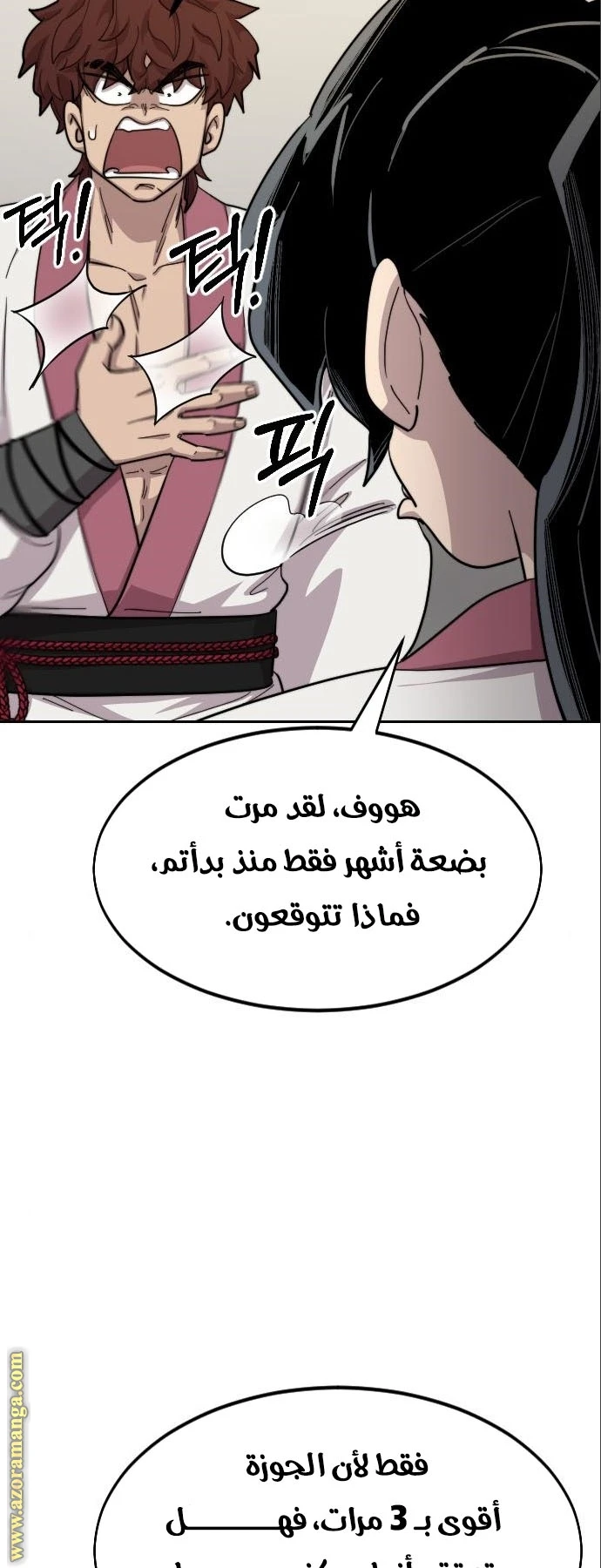 Read Return of the Blossoming Blade AR Manga Online
