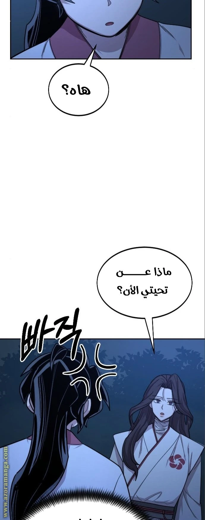 Read Return of the Blossoming Blade AR Manga Online