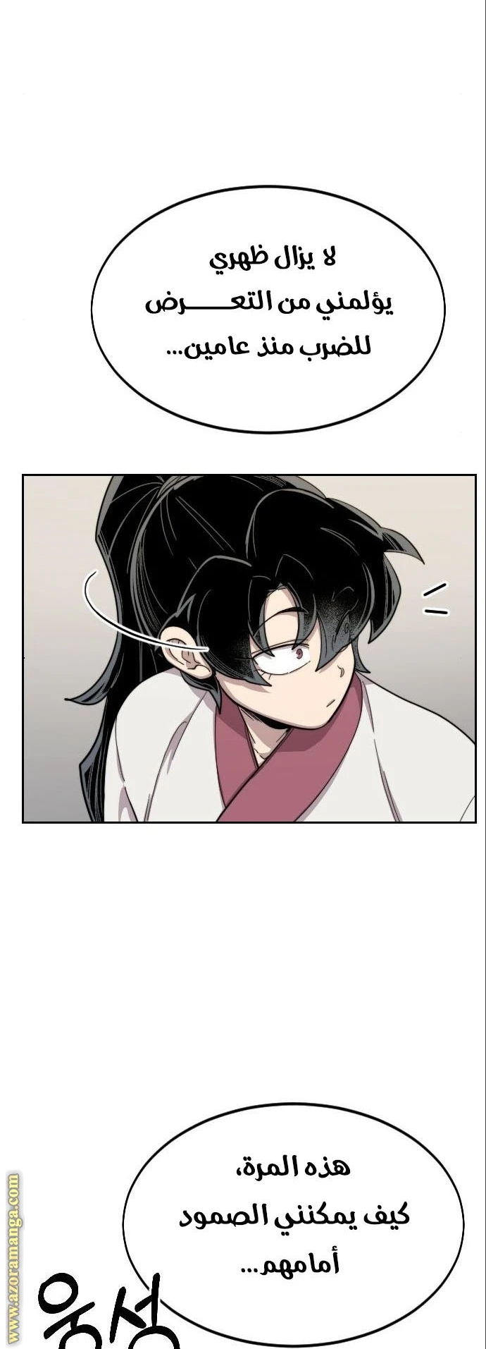 Read Return of the Blossoming Blade AR Manga Online