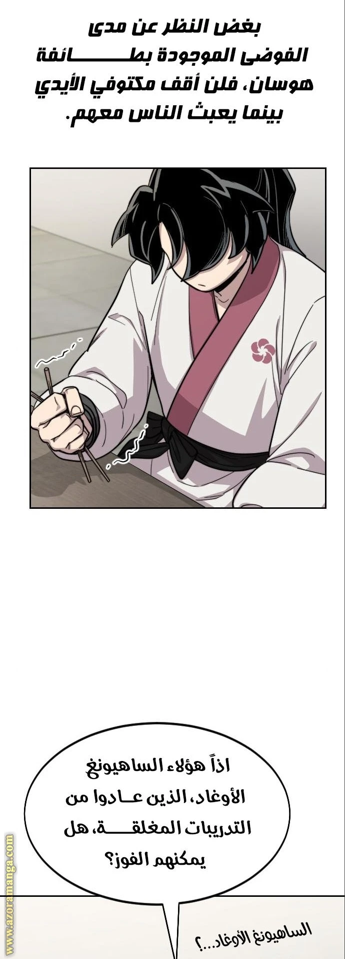 Read Return of the Blossoming Blade AR Manga Online