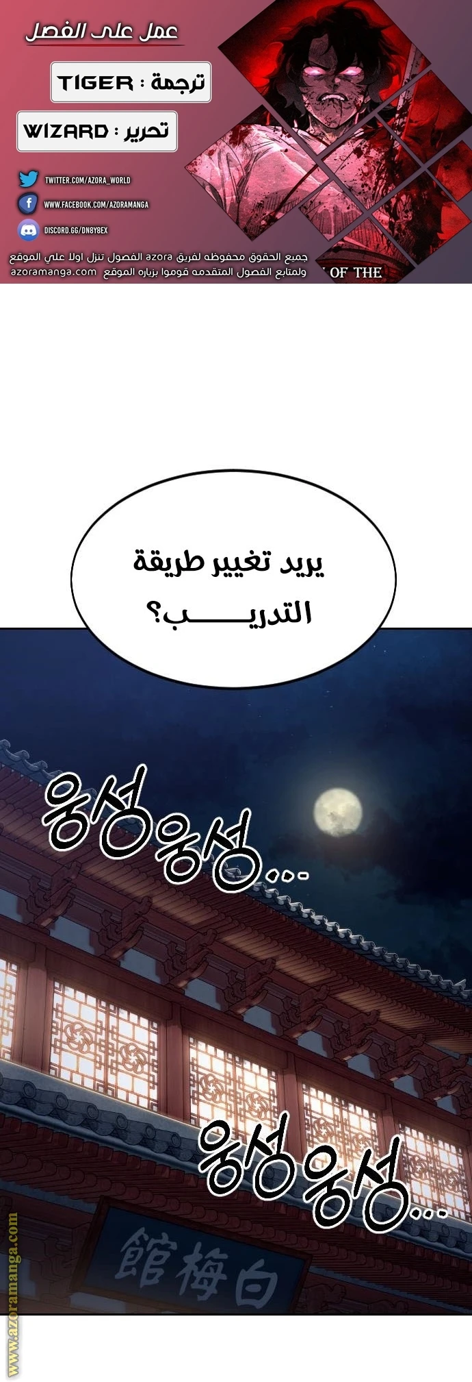 Read Return of the Blossoming Blade AR Manga Online