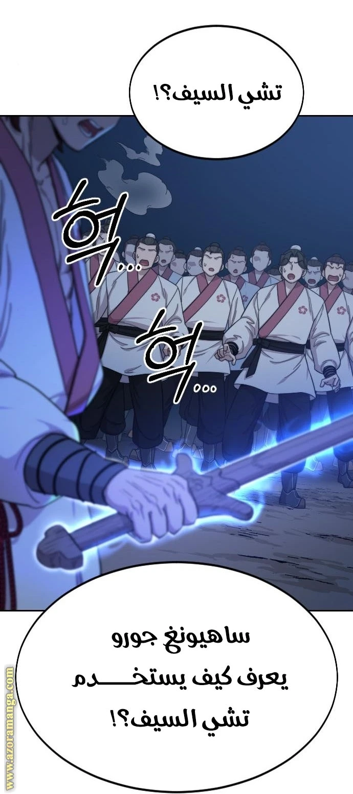 Read Return of the Blossoming Blade AR Manga Online