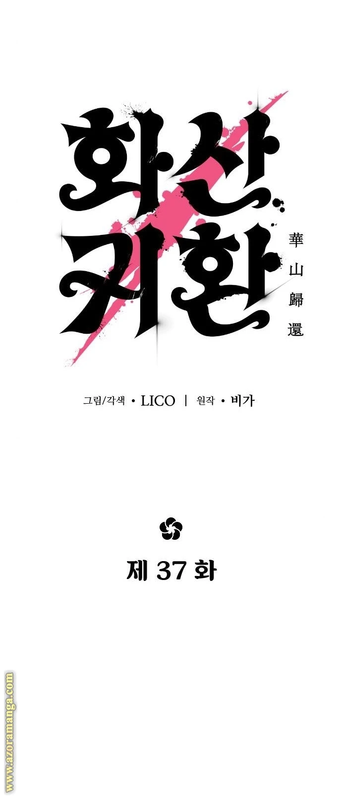 Read Return of the Blossoming Blade AR Manga Online