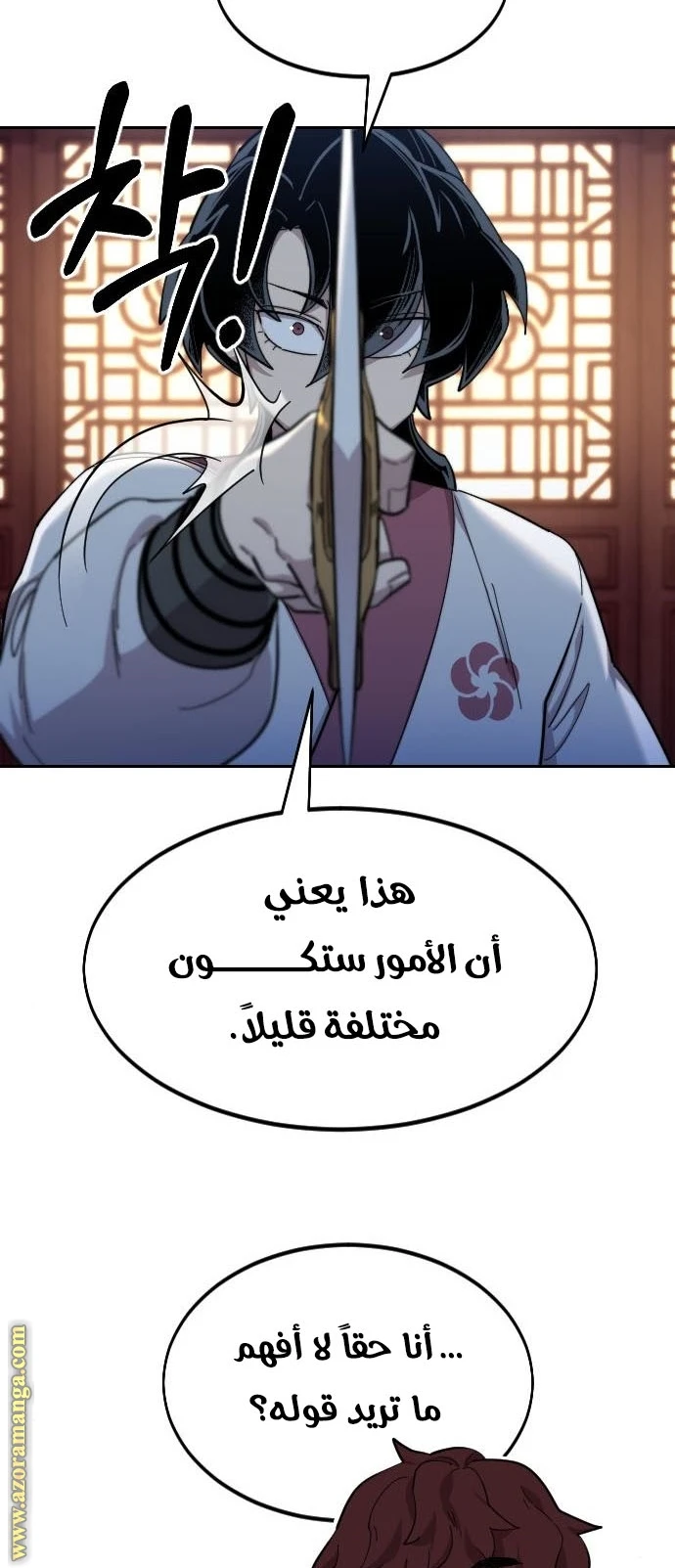 Read Return of the Blossoming Blade AR Manga Online