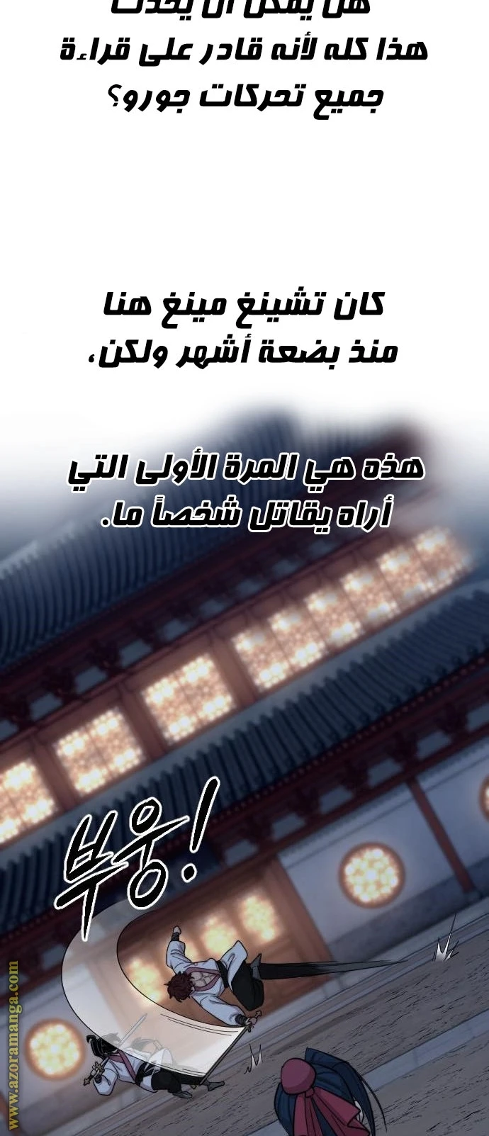 Read Return of the Blossoming Blade AR Manga Online