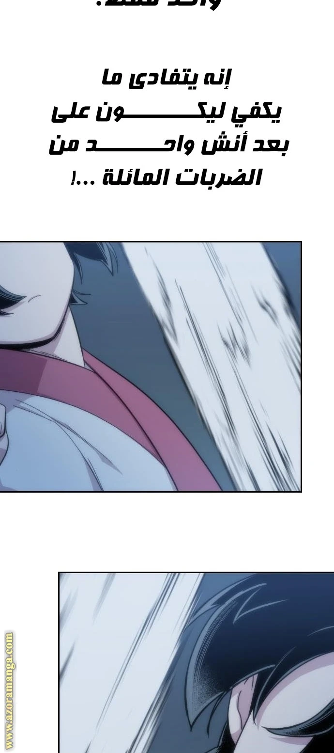 Read Return of the Blossoming Blade AR Manga Online