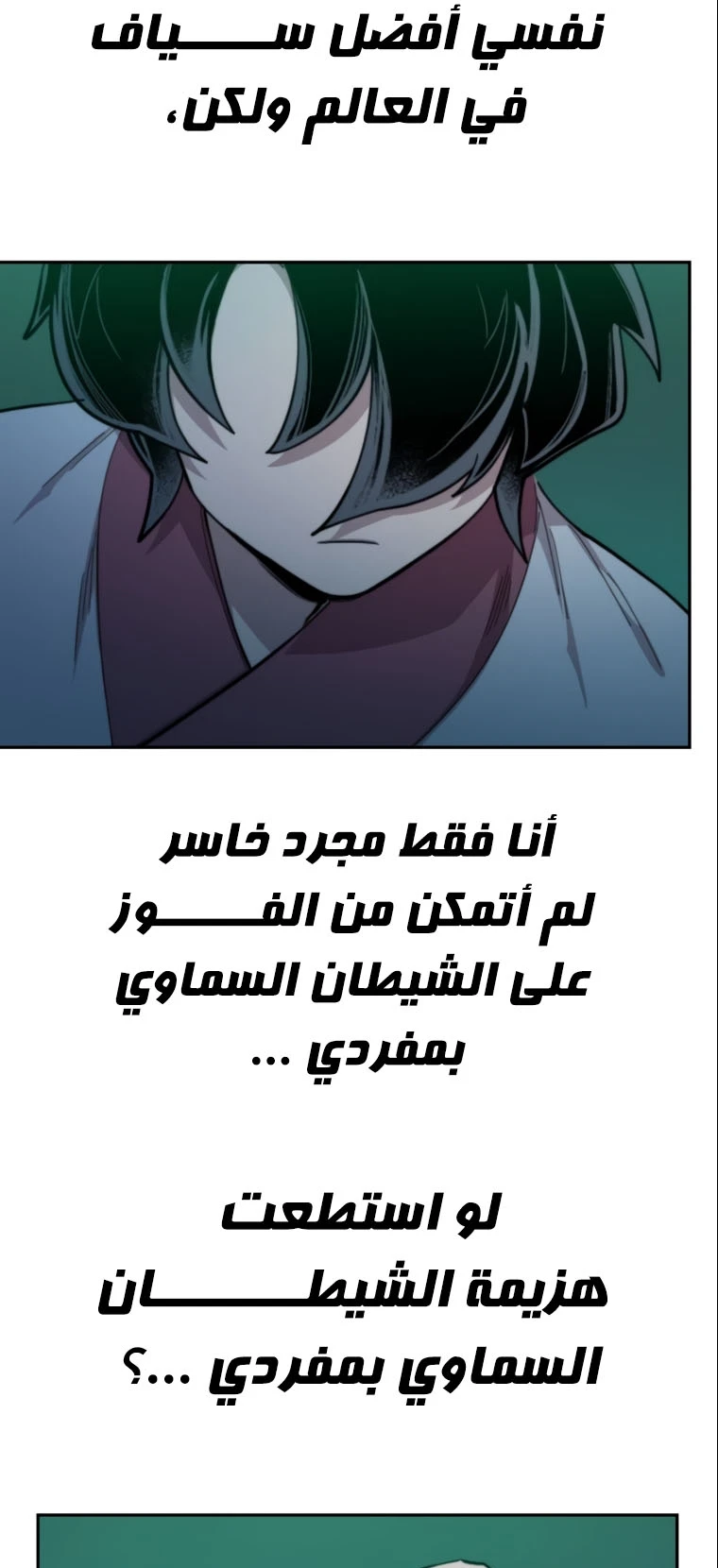 Read Return of the Blossoming Blade AR Manga Online