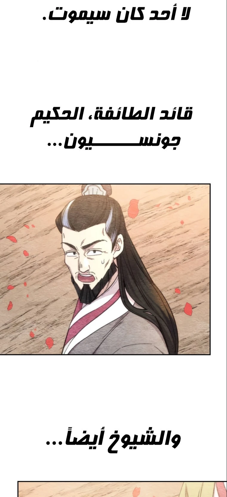 Read Return of the Blossoming Blade AR Manga Online