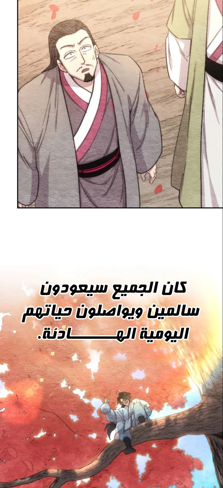 Read Return of the Blossoming Blade AR Manga Online