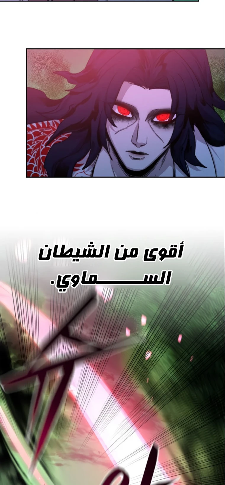 Read Return of the Blossoming Blade AR Manga Online