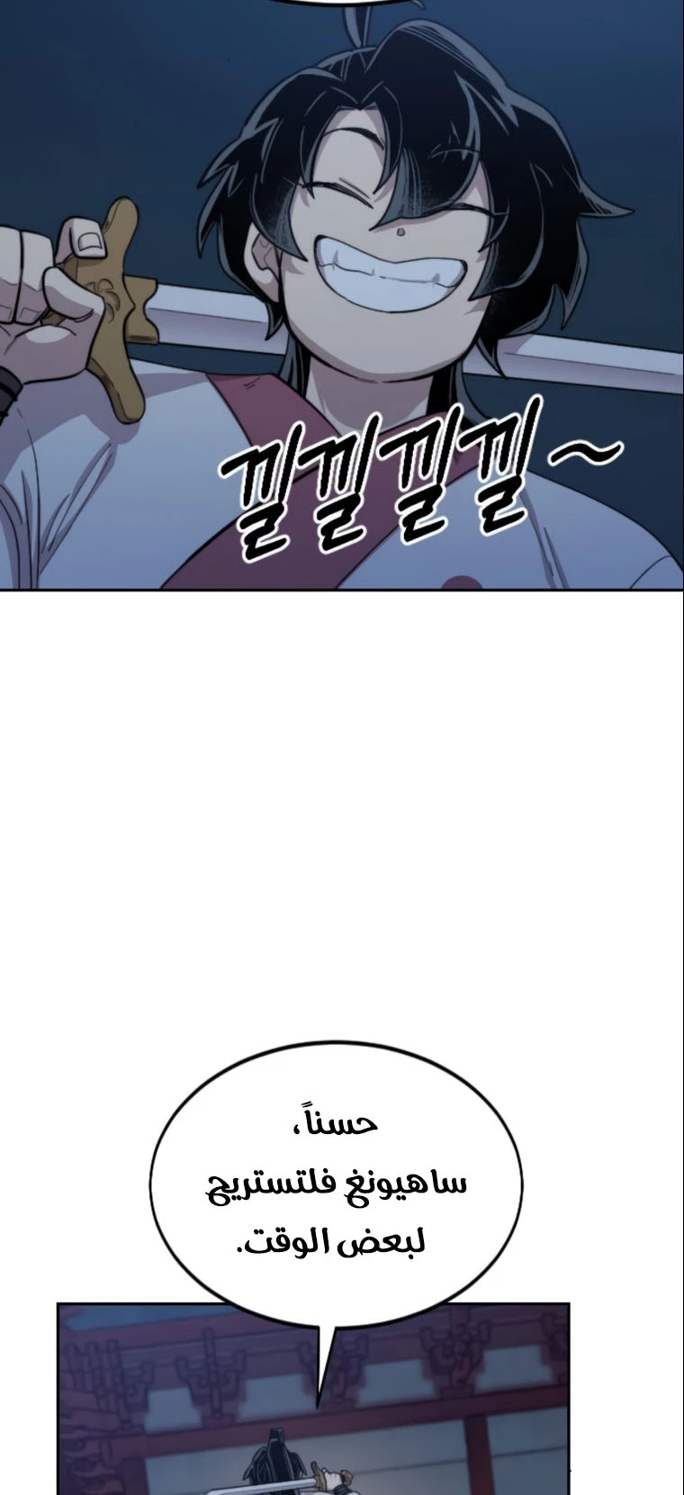 Read Return of the Blossoming Blade AR Manga Online